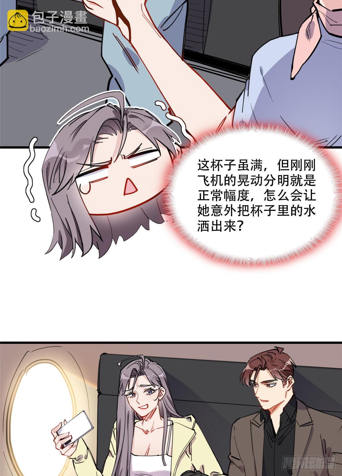 第48话 蜜月旅行开始36