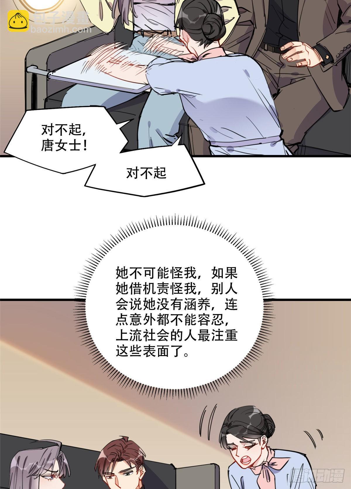 第48话 蜜月旅行开始37