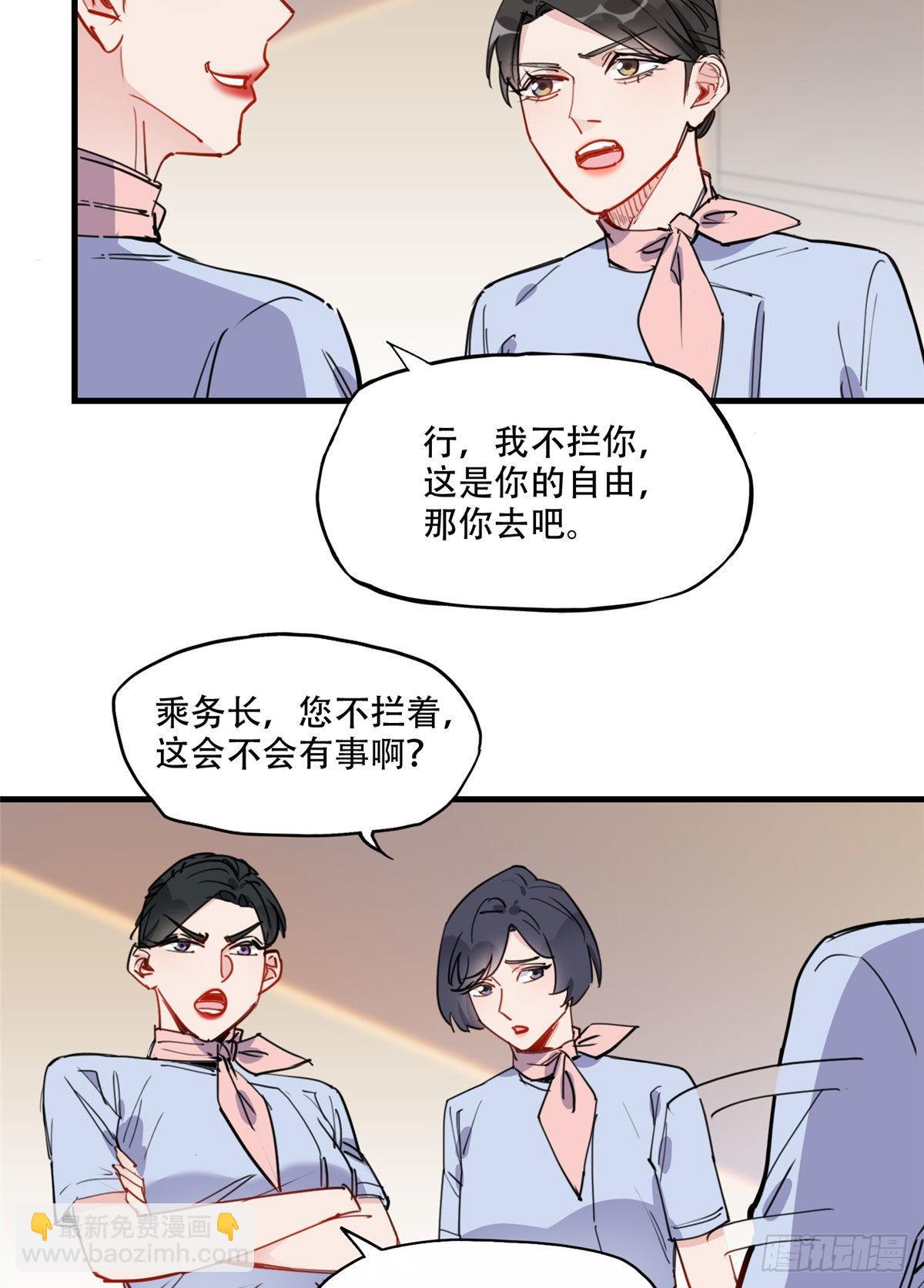 第48话 蜜月旅行开始40