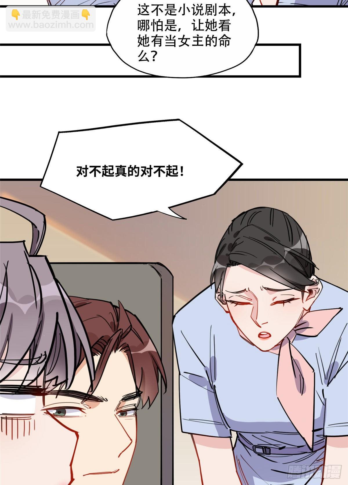 第48话 蜜月旅行开始41