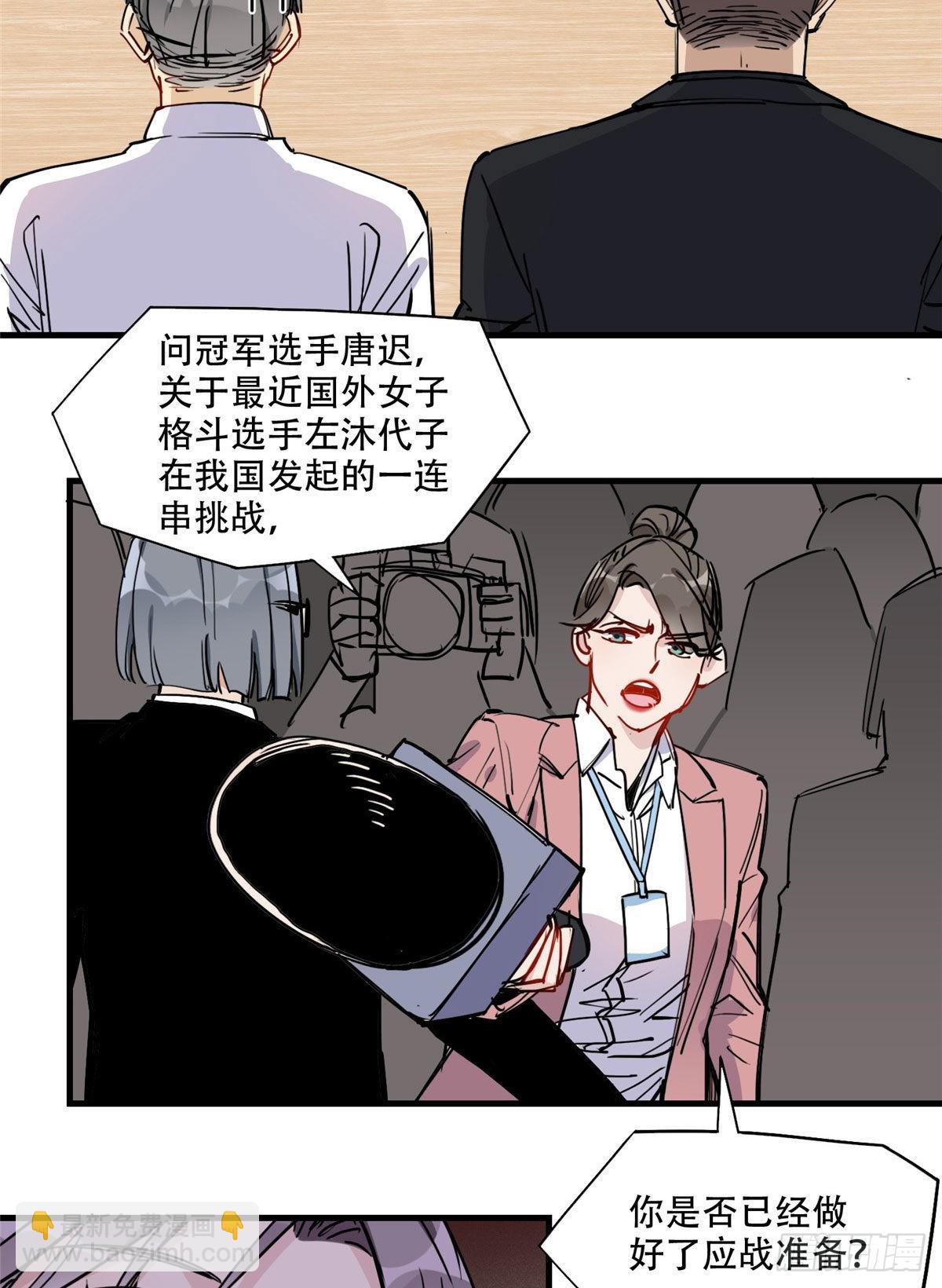第48话 蜜月旅行开始5