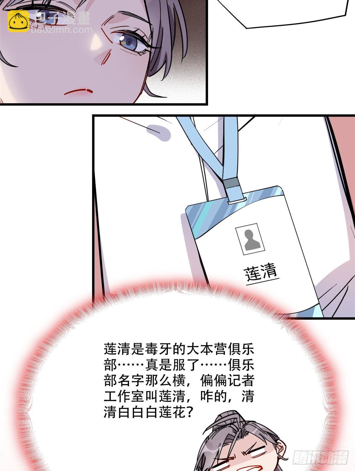 第48话 蜜月旅行开始6