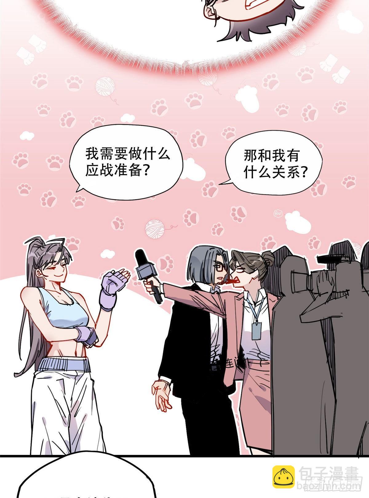 第48话 蜜月旅行开始7