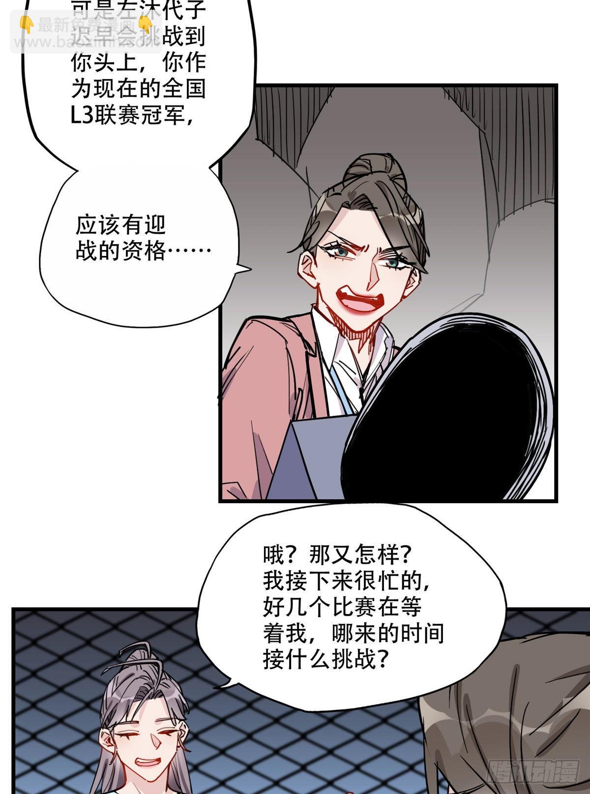 第48话 蜜月旅行开始8