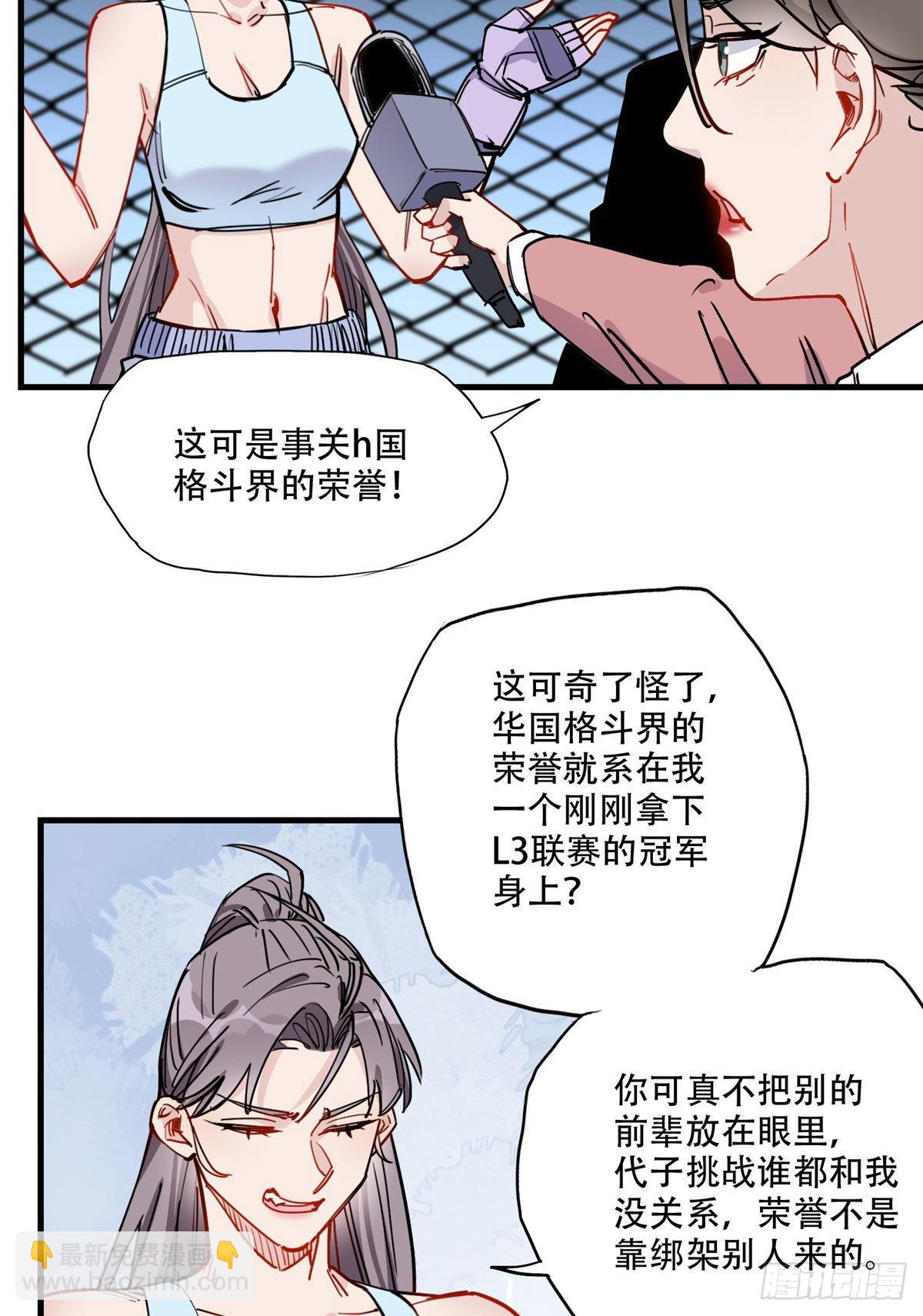 第48话 蜜月旅行开始9