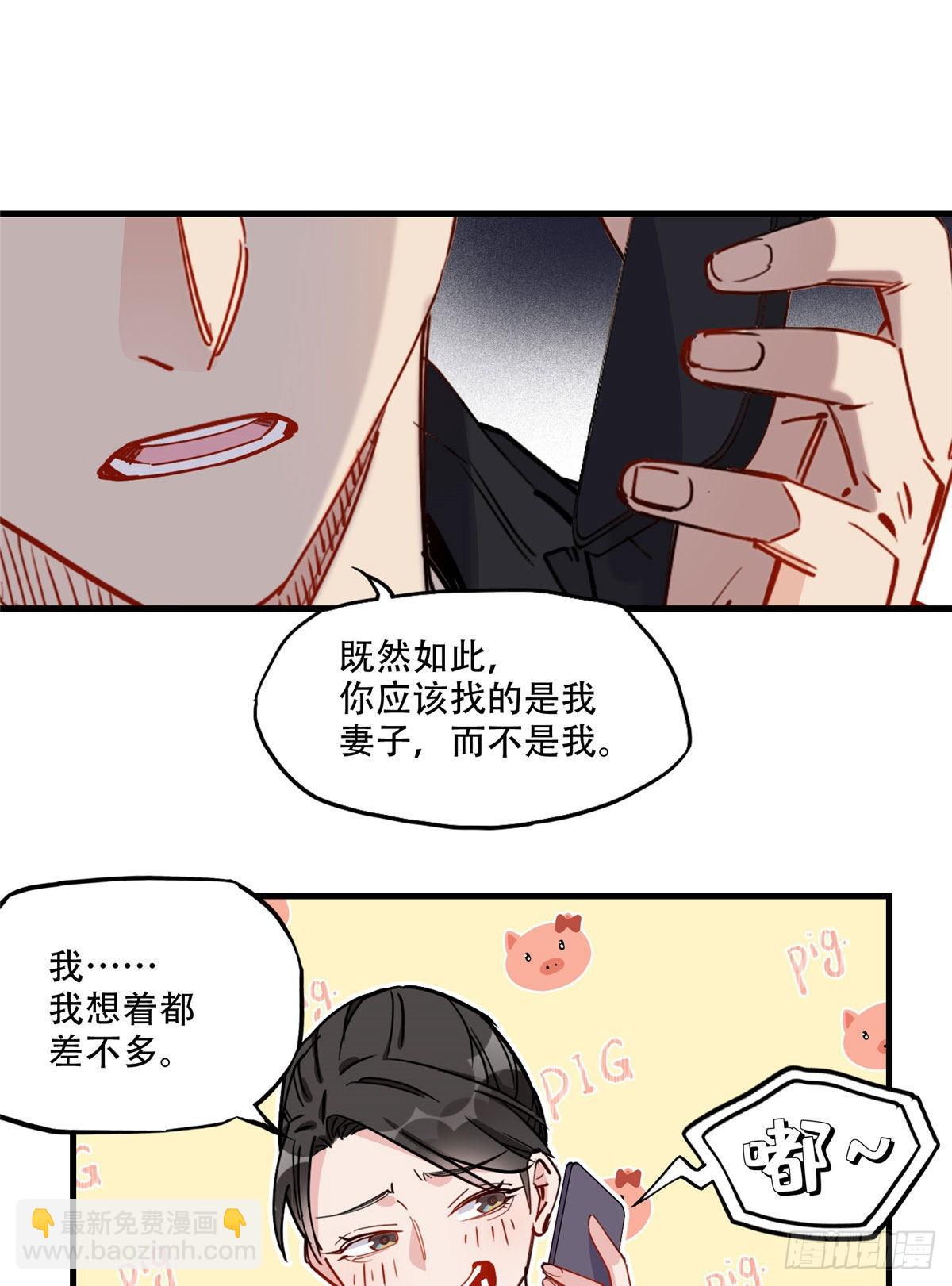 第49话 甜蜜的一夜10