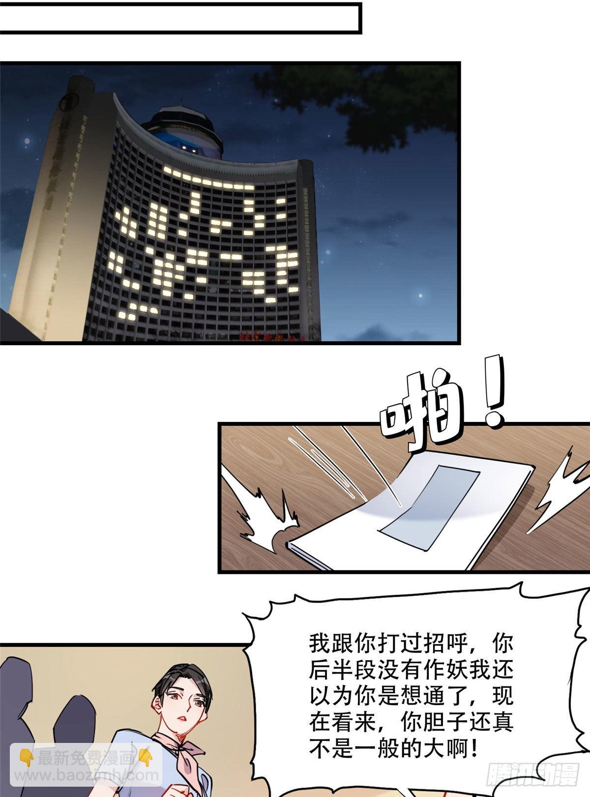 第49话 甜蜜的一夜12