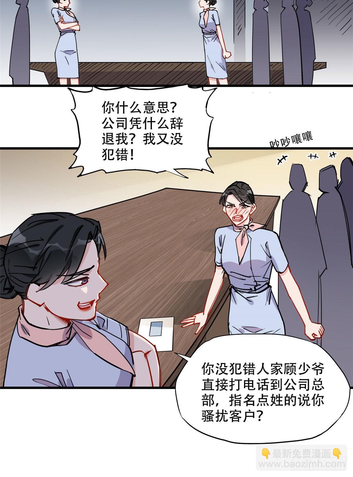第49话 甜蜜的一夜14