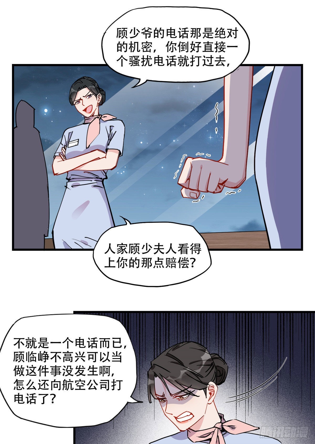第49话 甜蜜的一夜15
