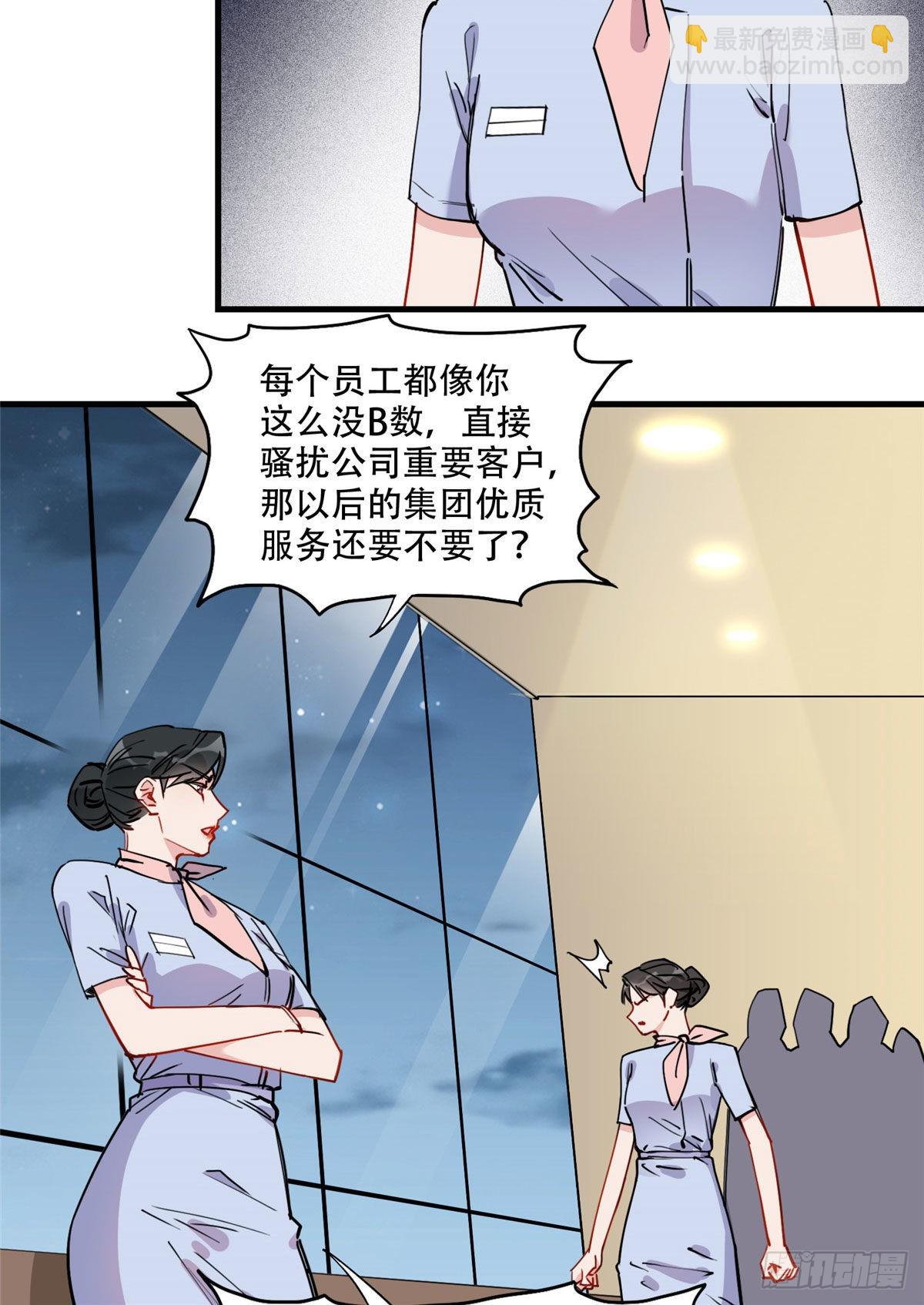 第49话 甜蜜的一夜16