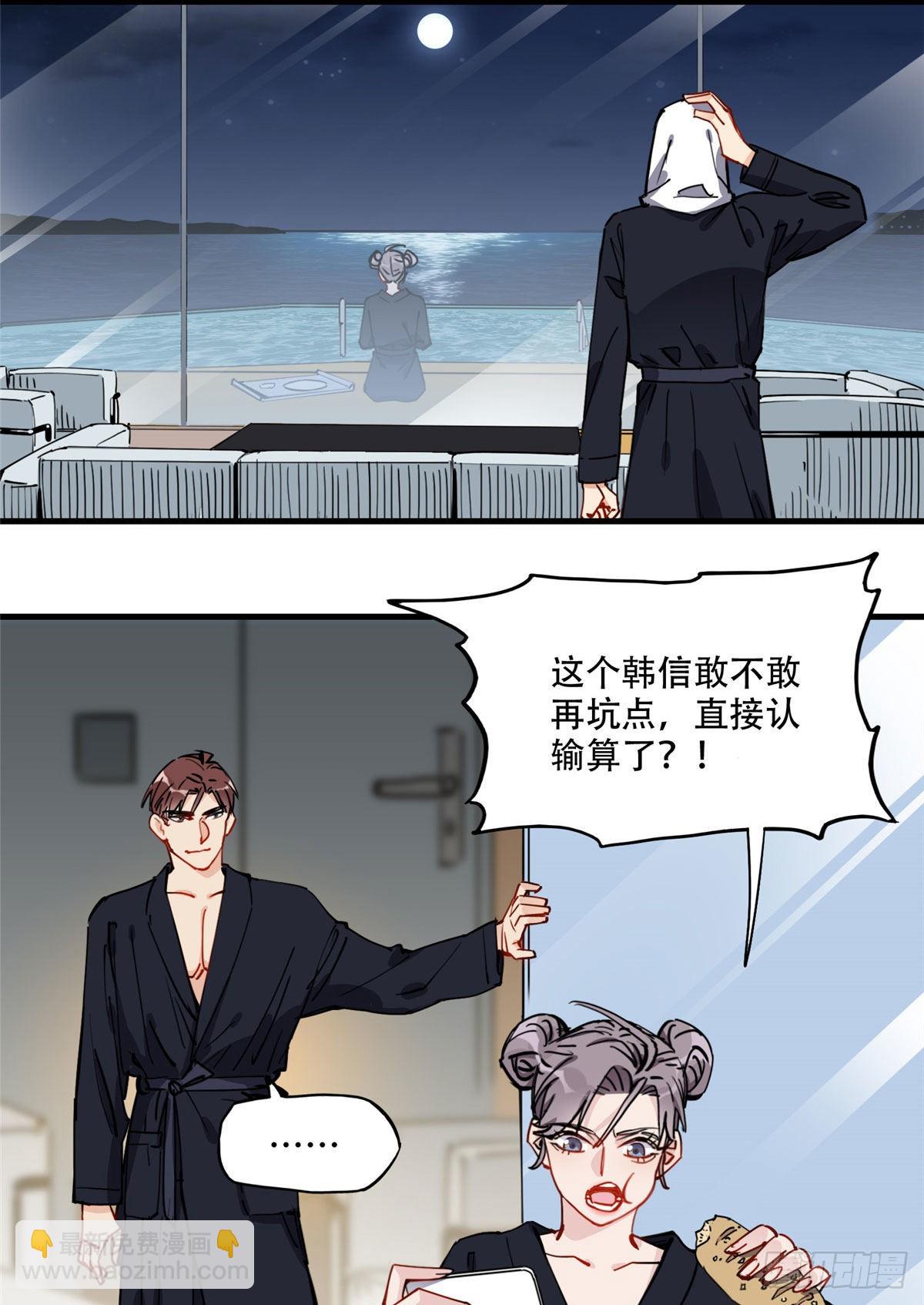 第49话 甜蜜的一夜19