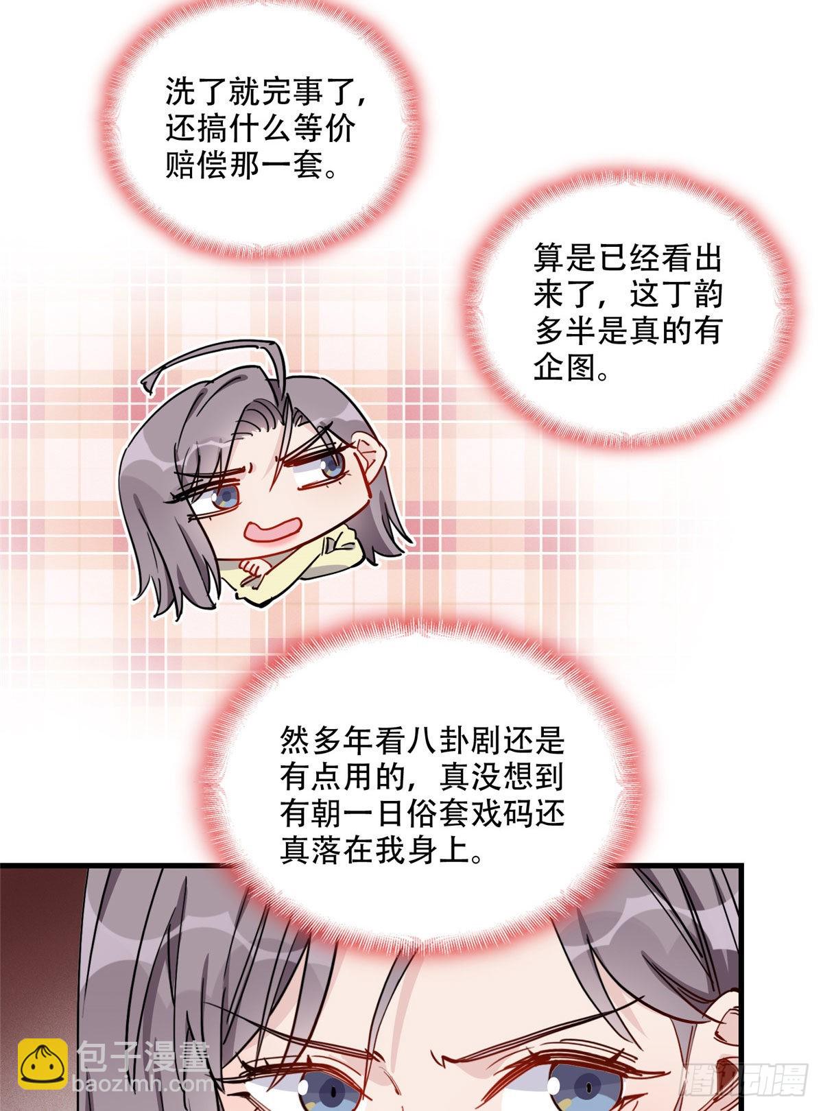 第49话 甜蜜的一夜2