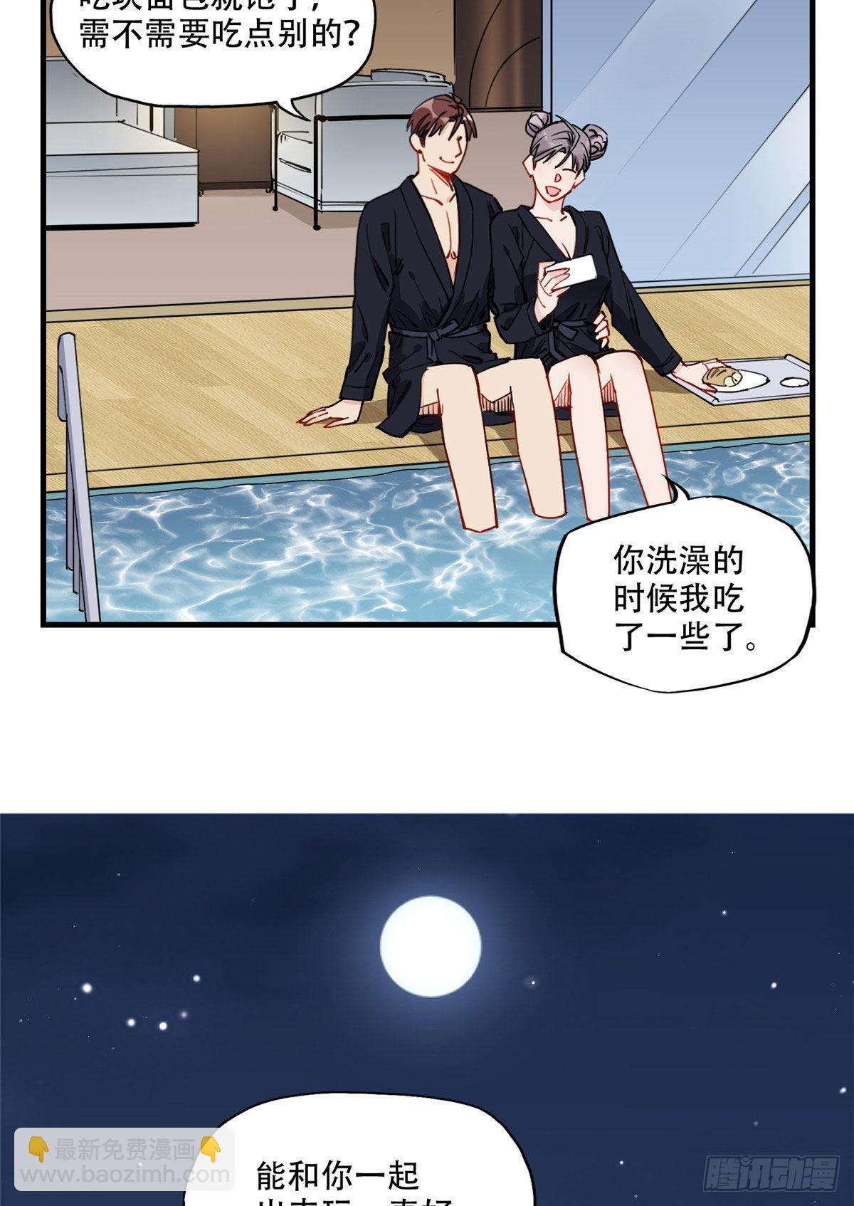 第49话 甜蜜的一夜21