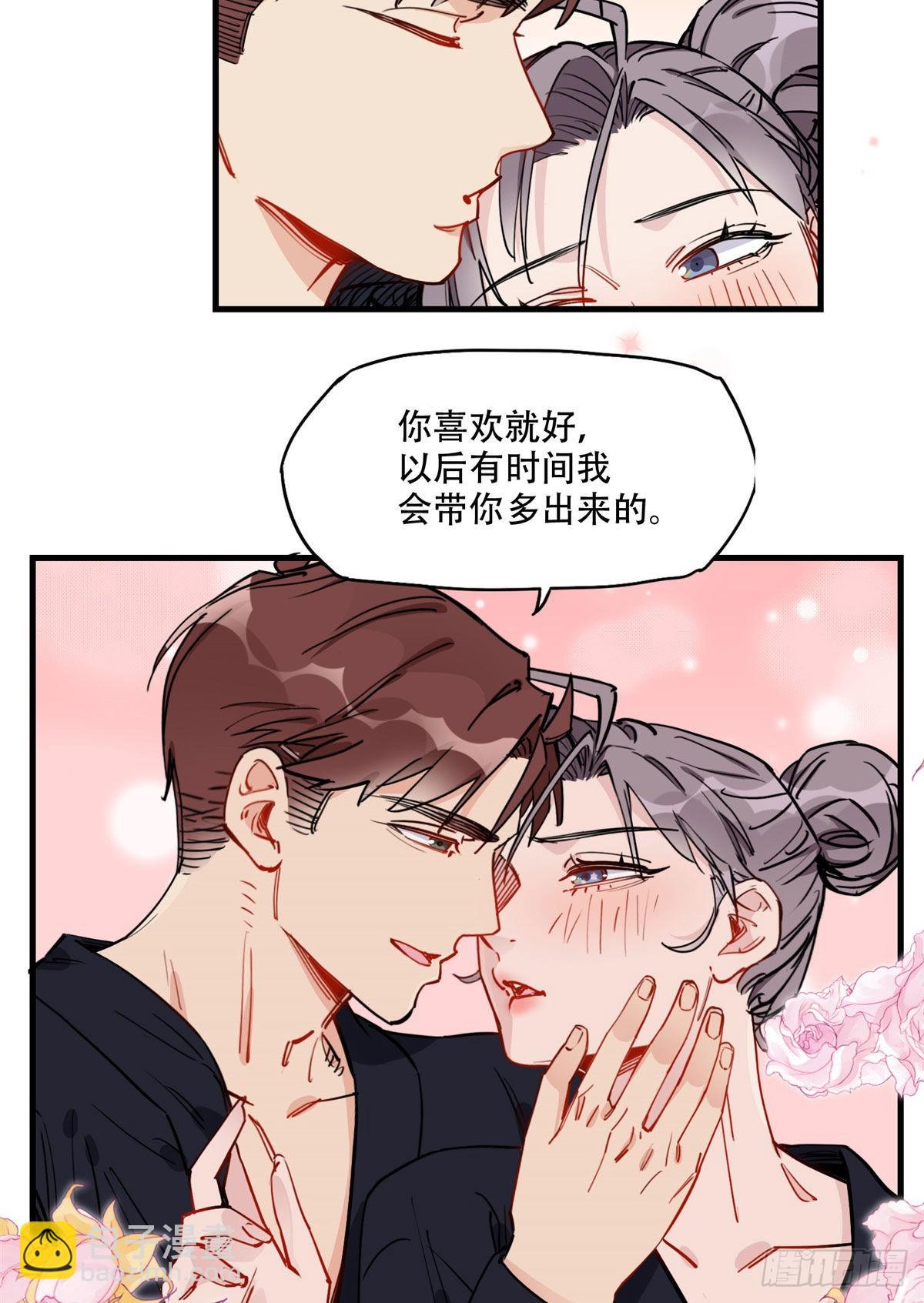 第49话 甜蜜的一夜23