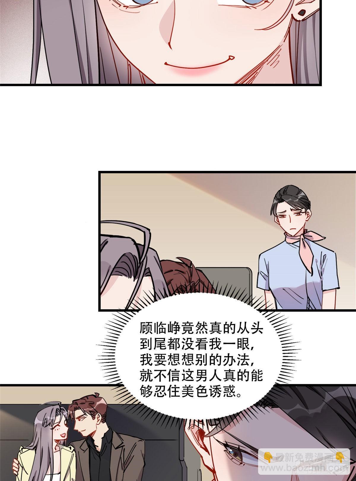 第49话 甜蜜的一夜3