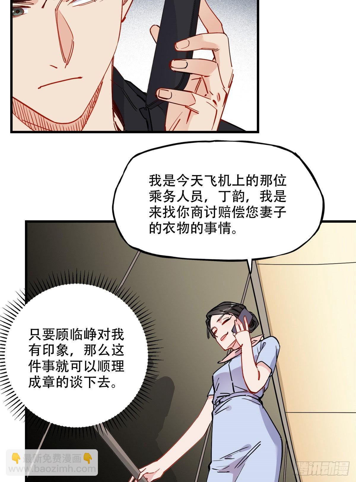 第49话 甜蜜的一夜8