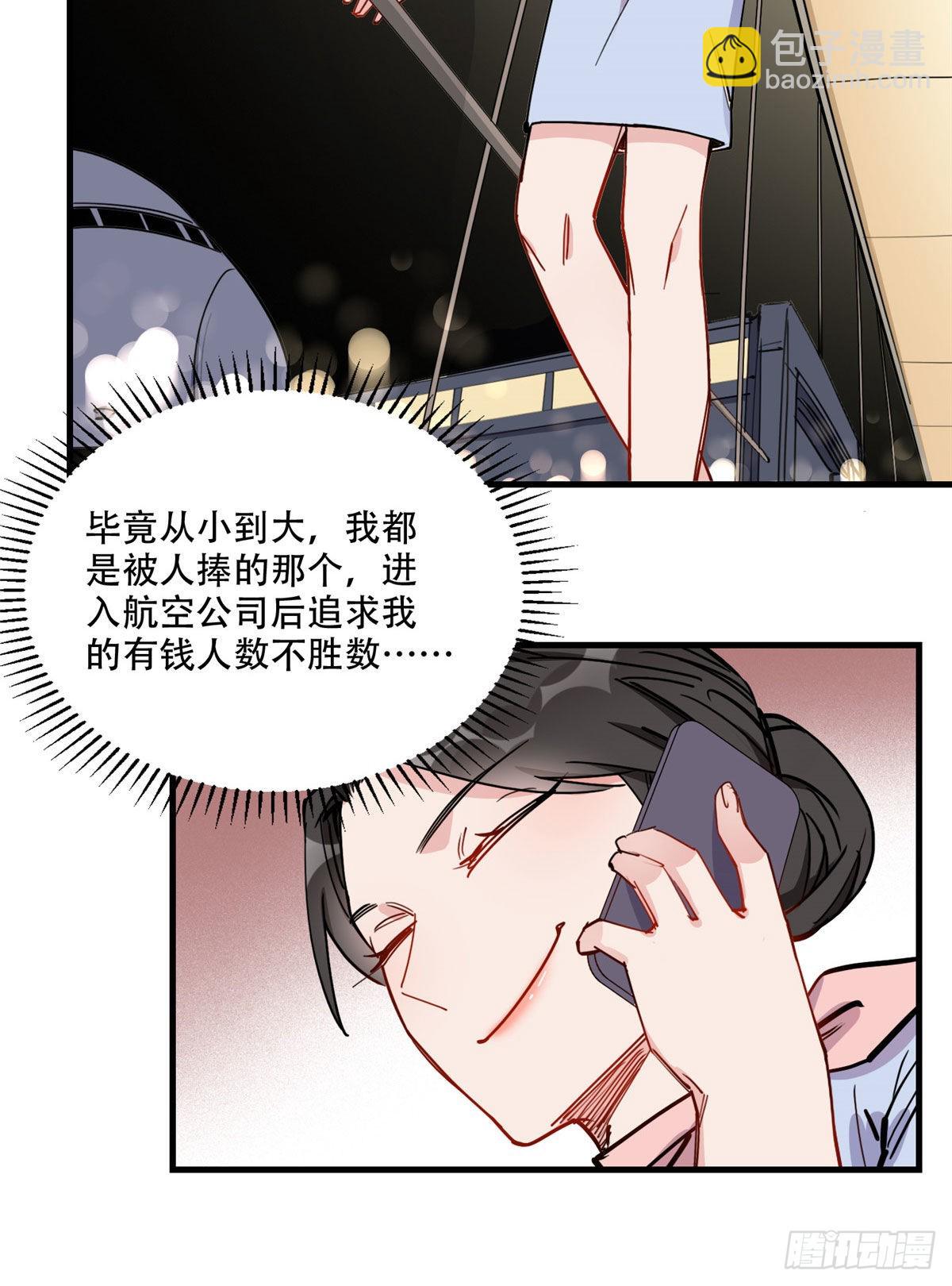 第49话 甜蜜的一夜9