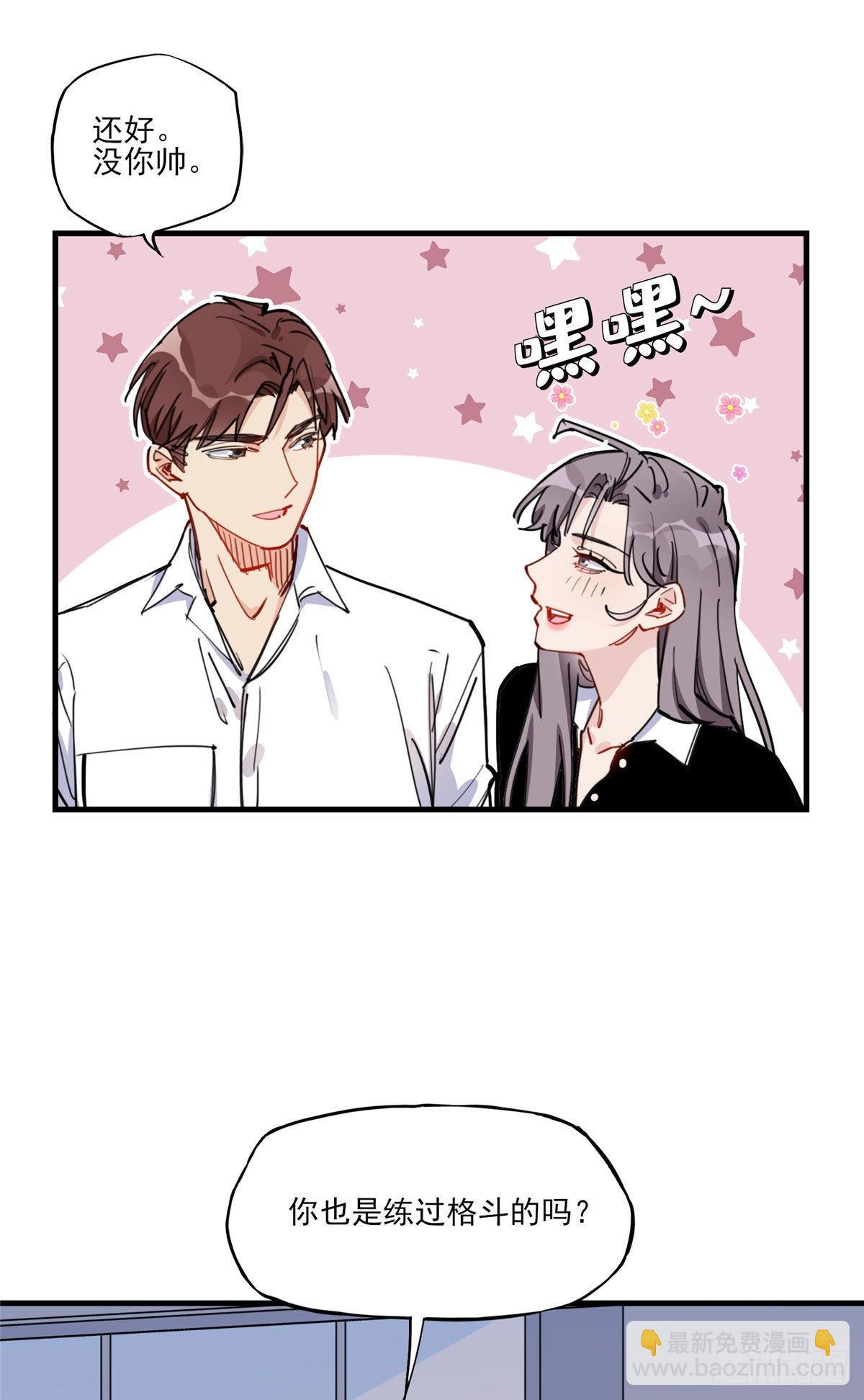 第52话 峥哥，打得好!16