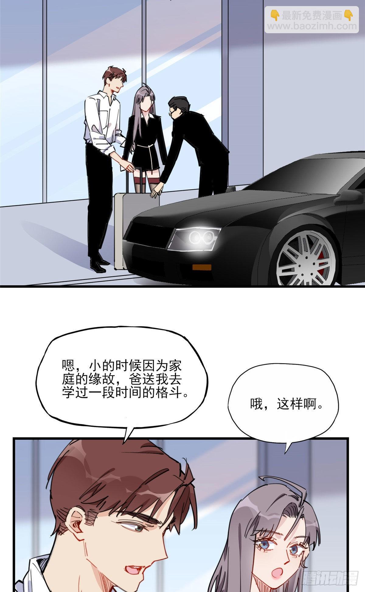第52话 峥哥，打得好!17