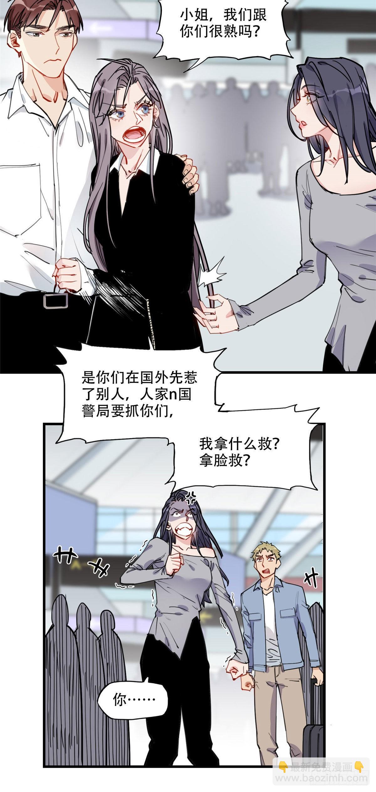 第52话 峥哥，打得好!2