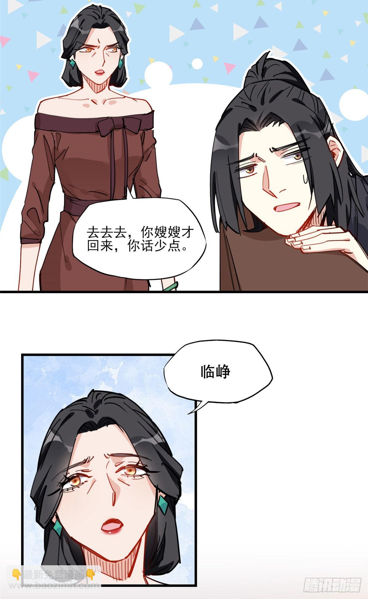 第52话 峥哥，打得好!32