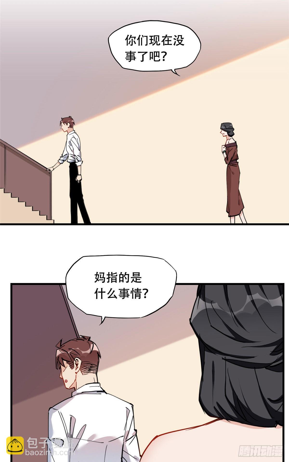 第52话 峥哥，打得好!33