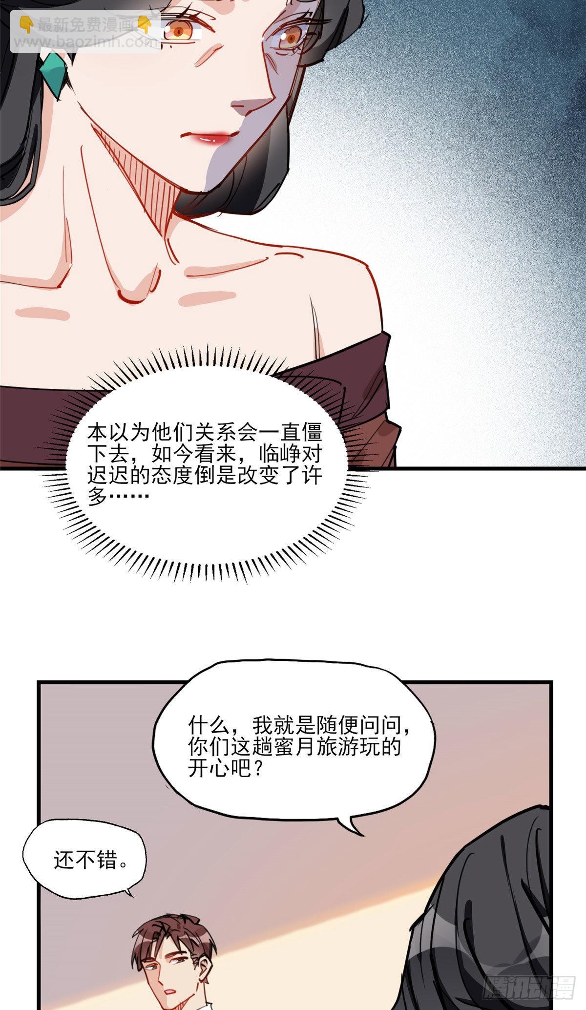 第52话 峥哥，打得好!35