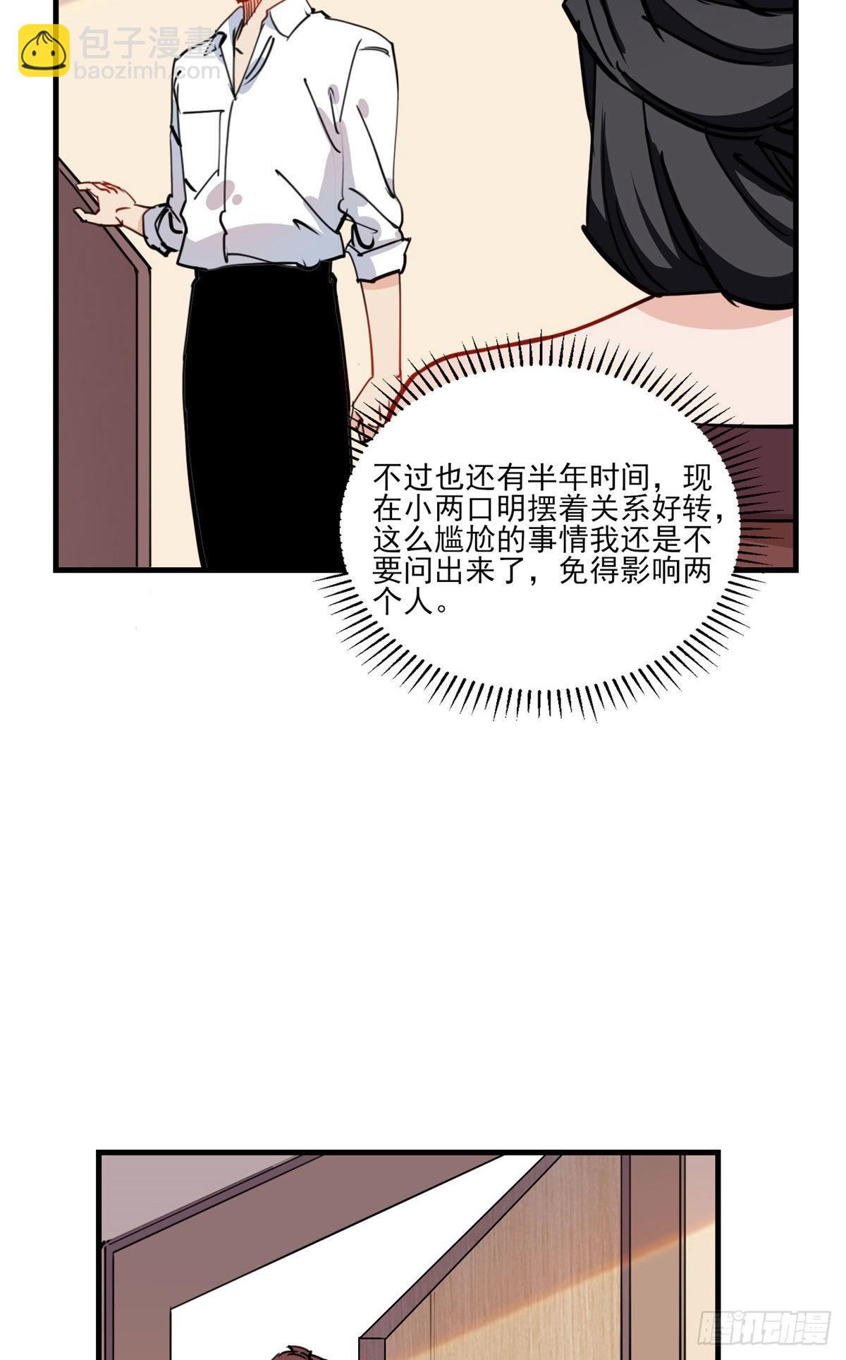 第52话 峥哥，打得好!36