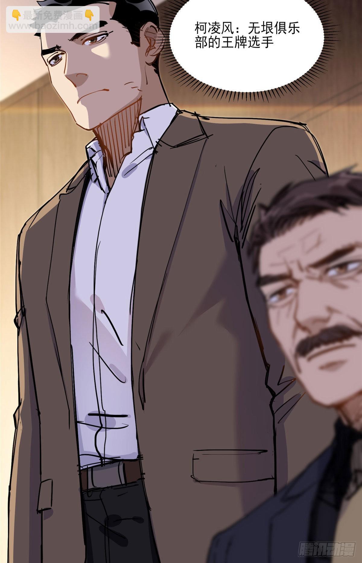 第53话 唐迟居然长得这么软萌10