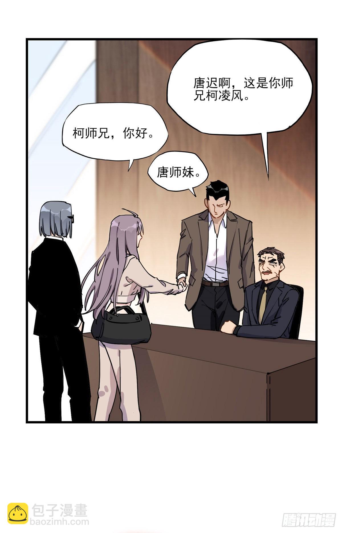 第53话 唐迟居然长得这么软萌13
