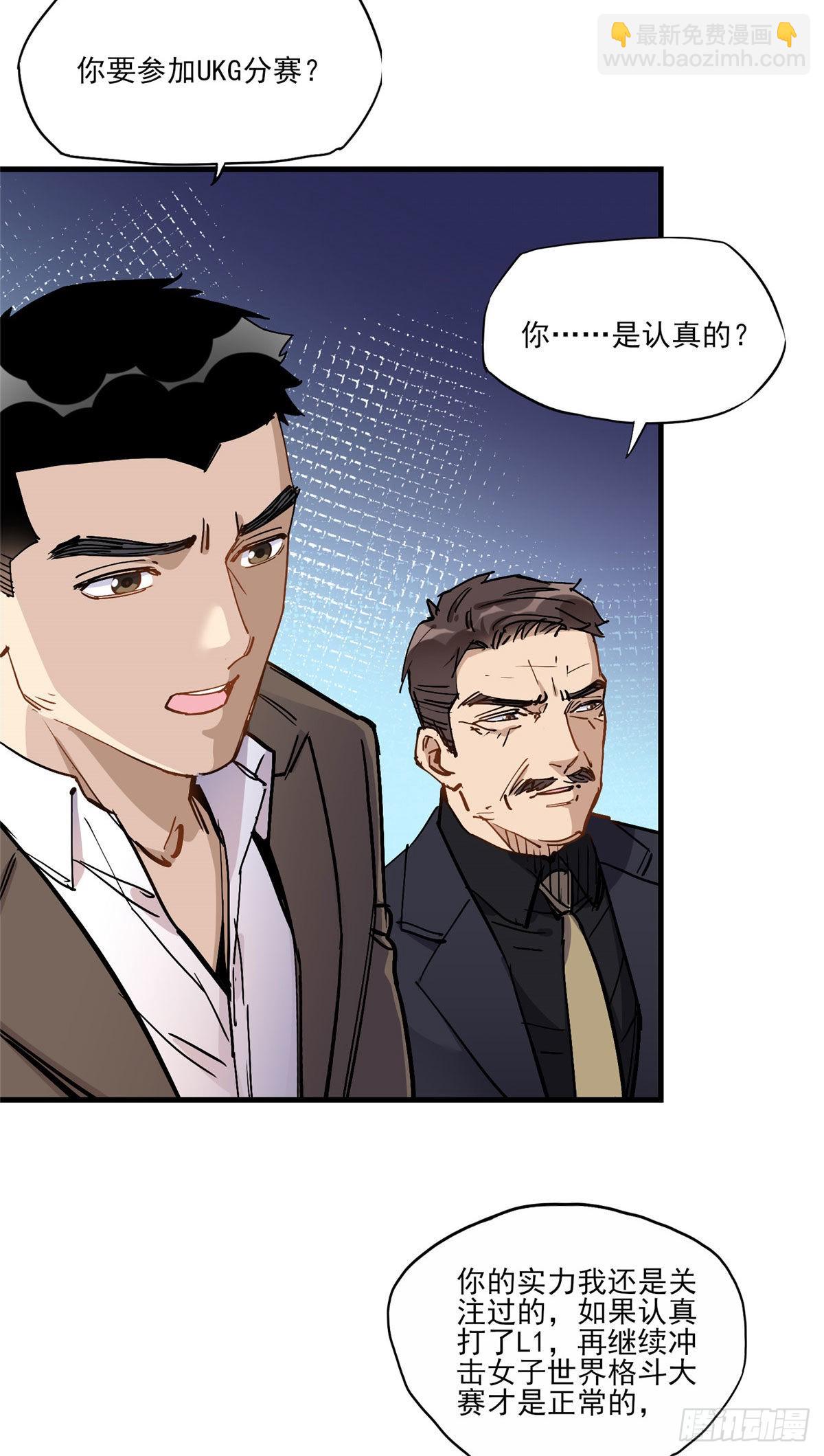第53话 唐迟居然长得这么软萌16