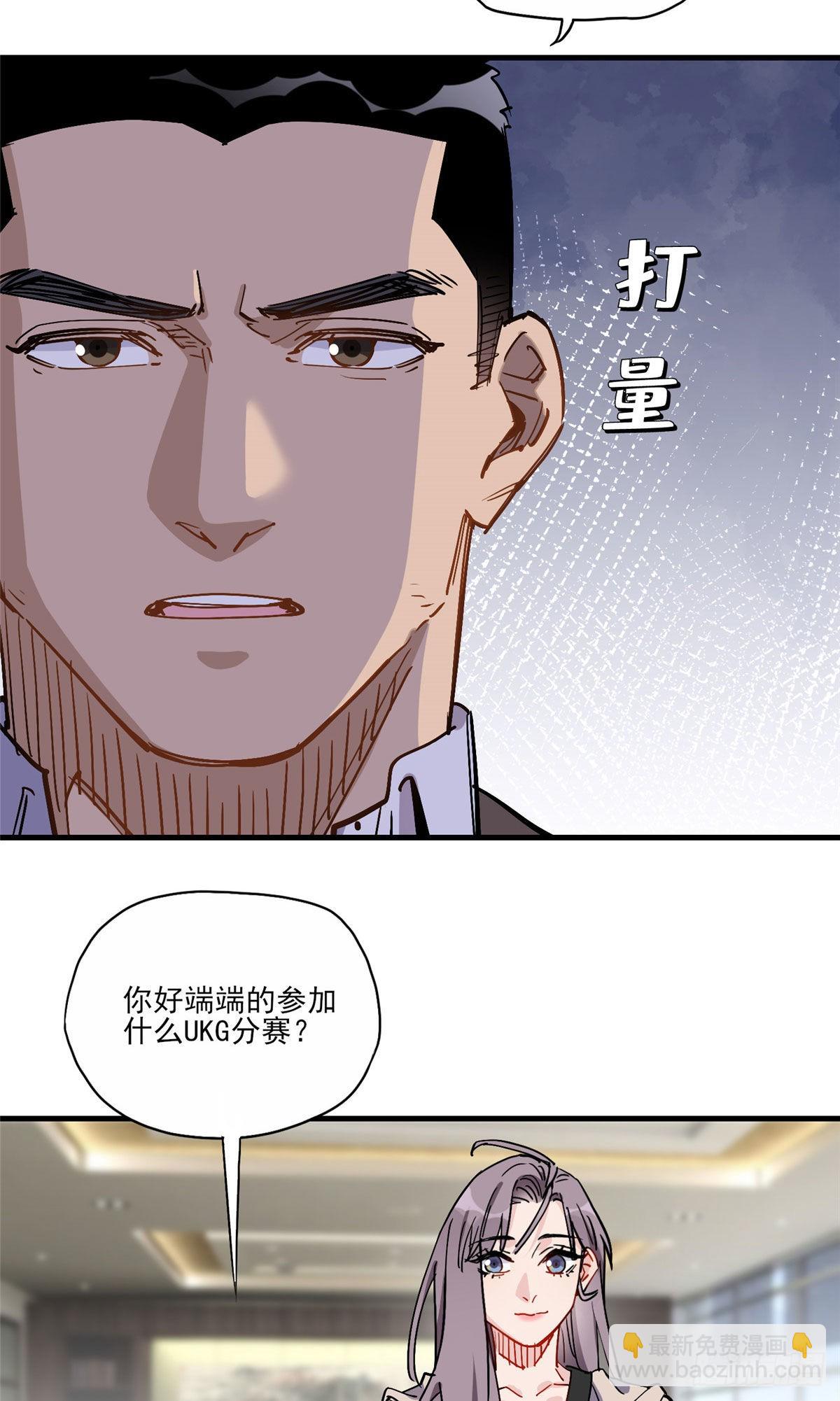 第53话 唐迟居然长得这么软萌17