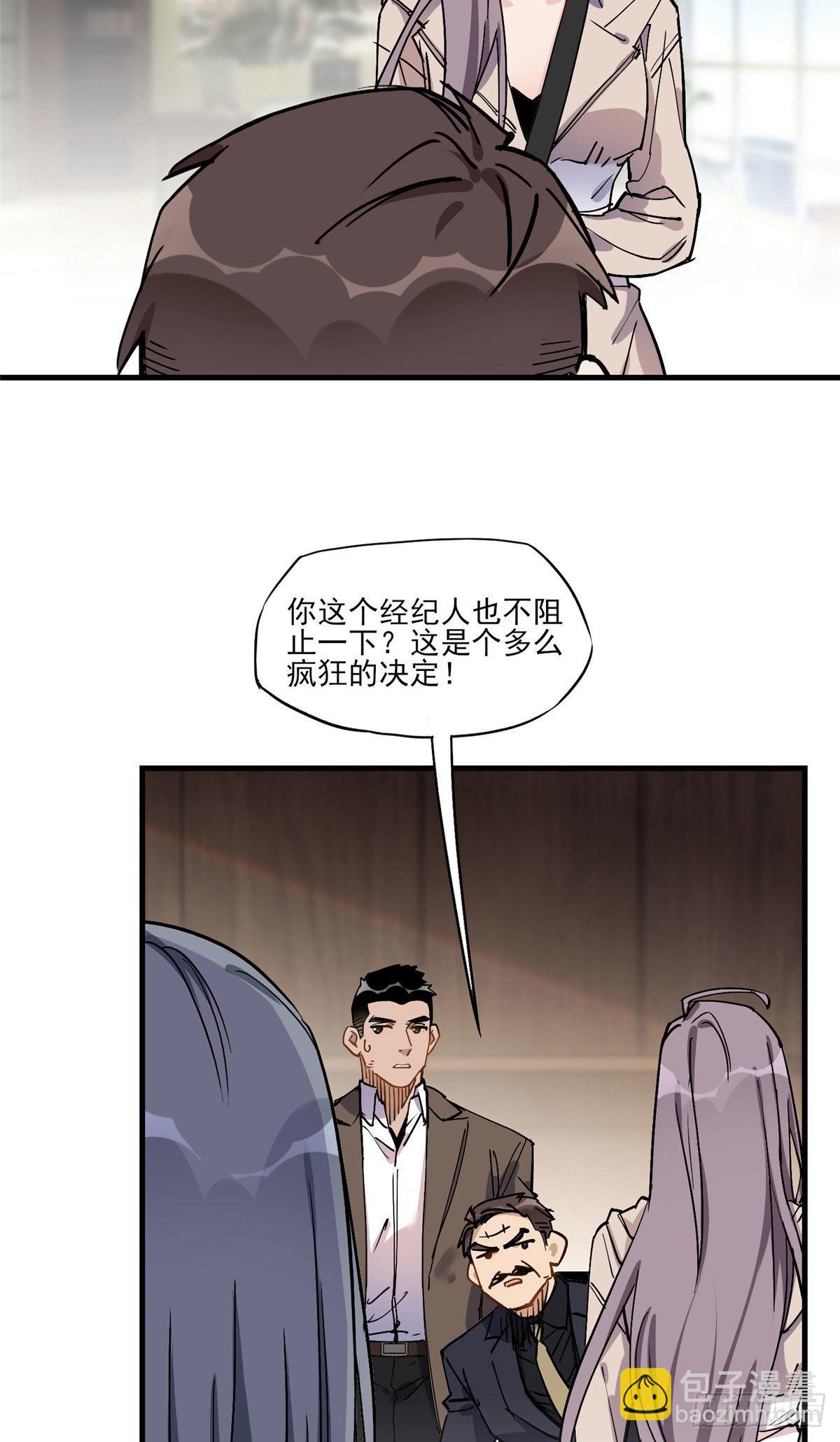 第53话 唐迟居然长得这么软萌18