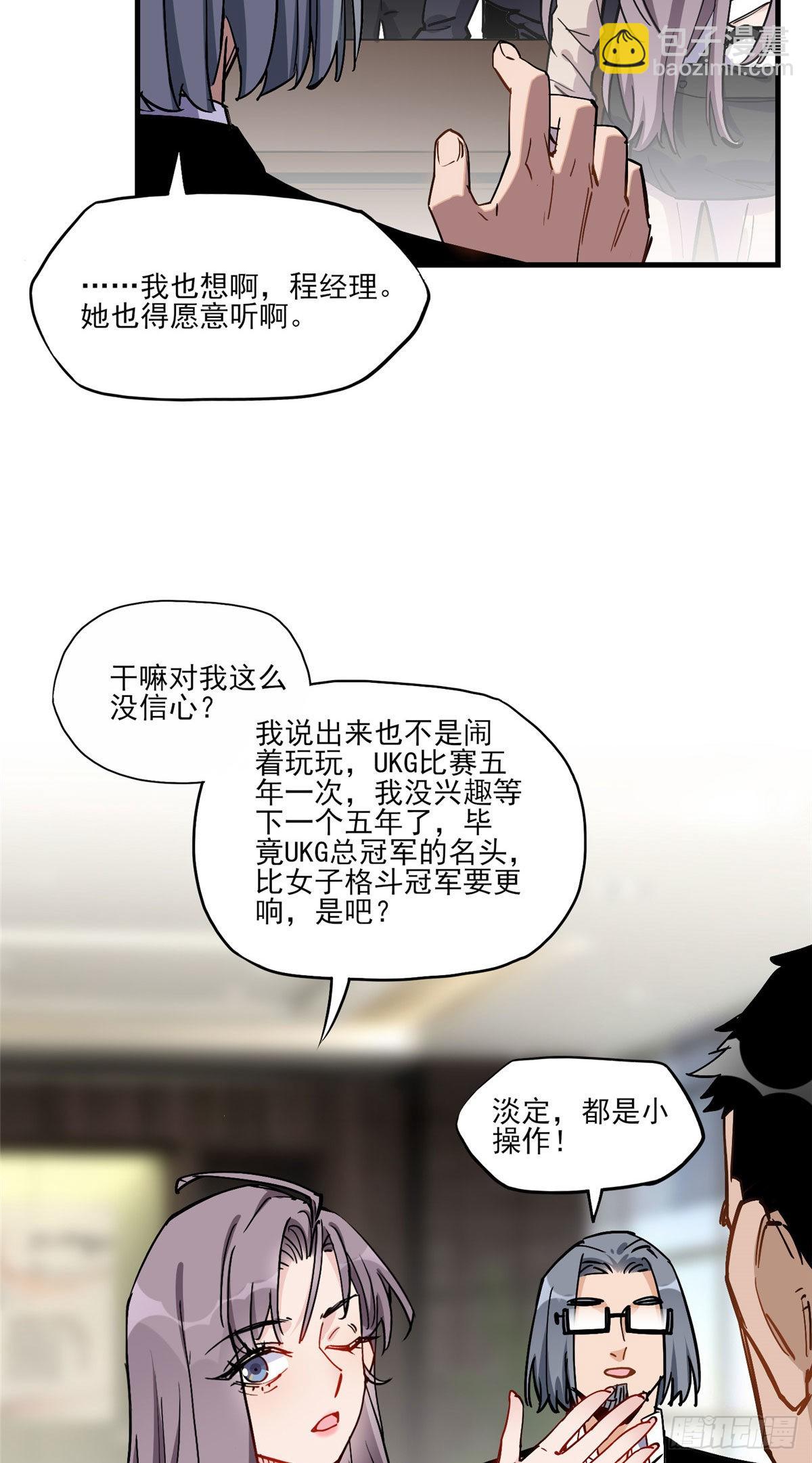 第53话 唐迟居然长得这么软萌19