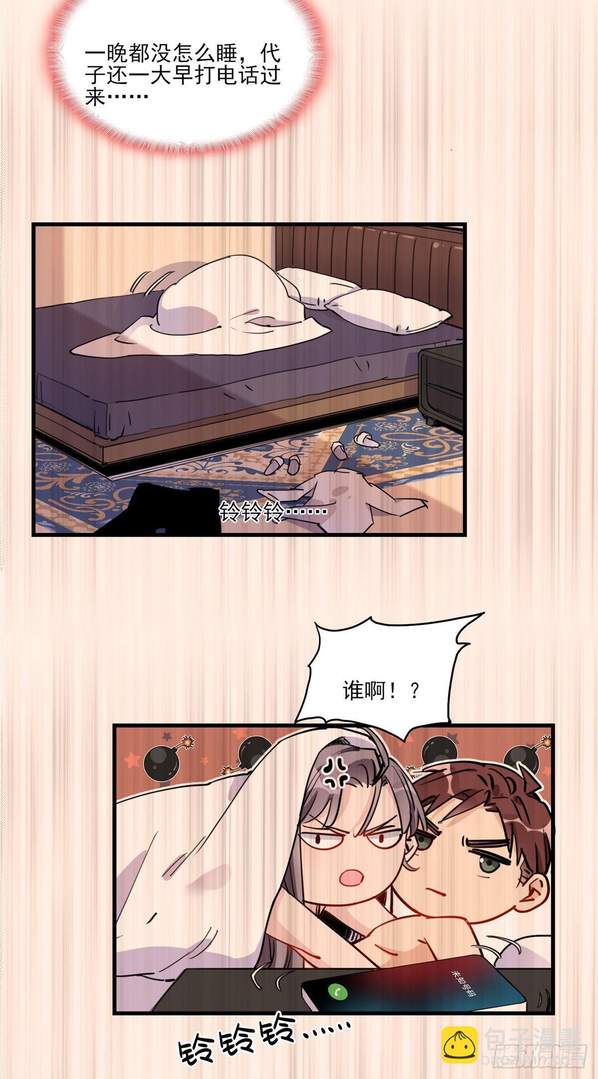 第53话 唐迟居然长得这么软萌2