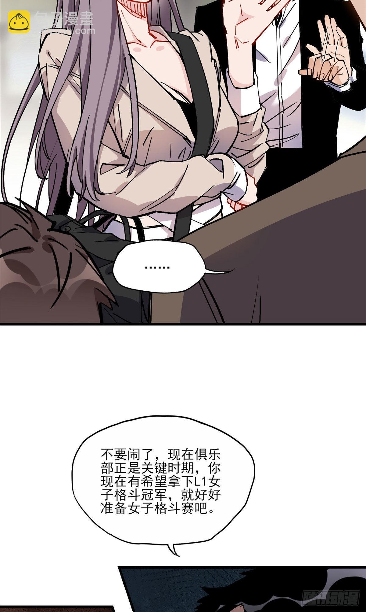 第53话 唐迟居然长得这么软萌20