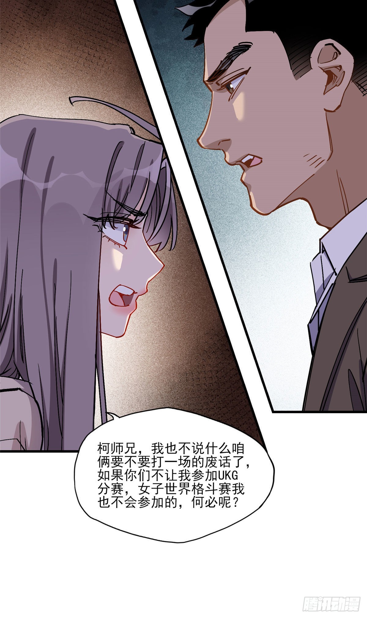 第53话 唐迟居然长得这么软萌21