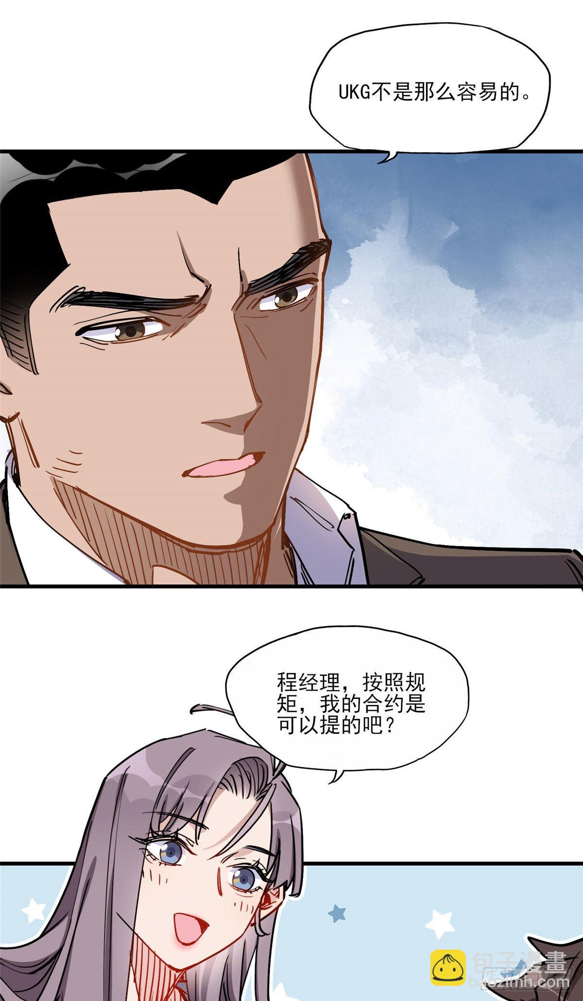 第53话 唐迟居然长得这么软萌22