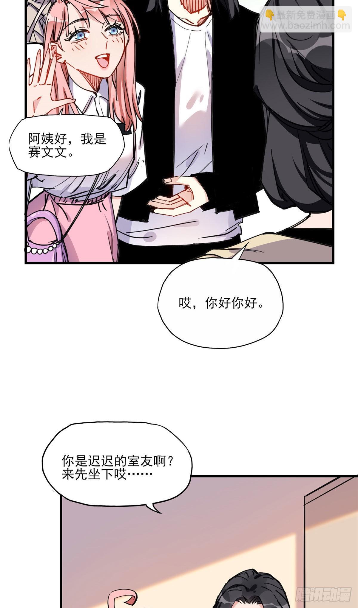 第53话 唐迟居然长得这么软萌32
