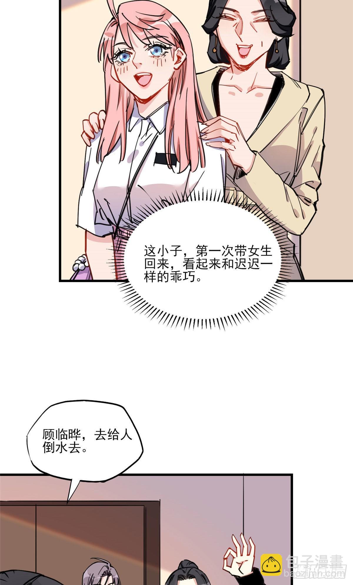 第53话 唐迟居然长得这么软萌33