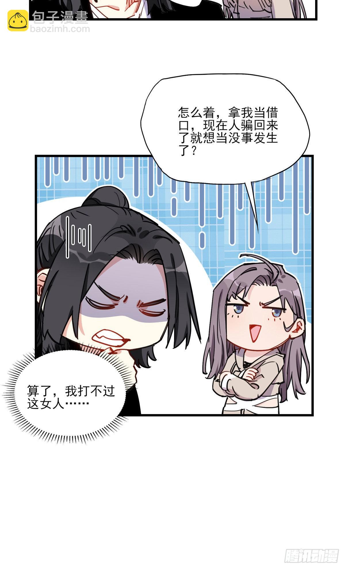 第53话 唐迟居然长得这么软萌35