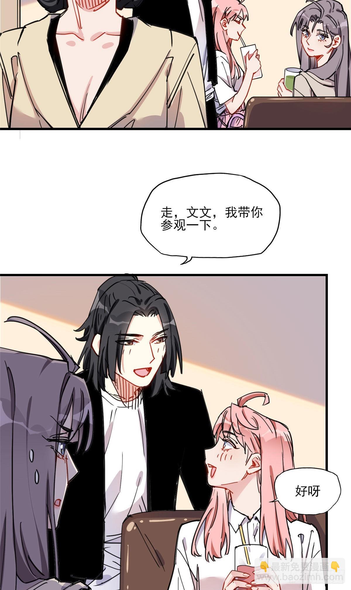 第53话 唐迟居然长得这么软萌38