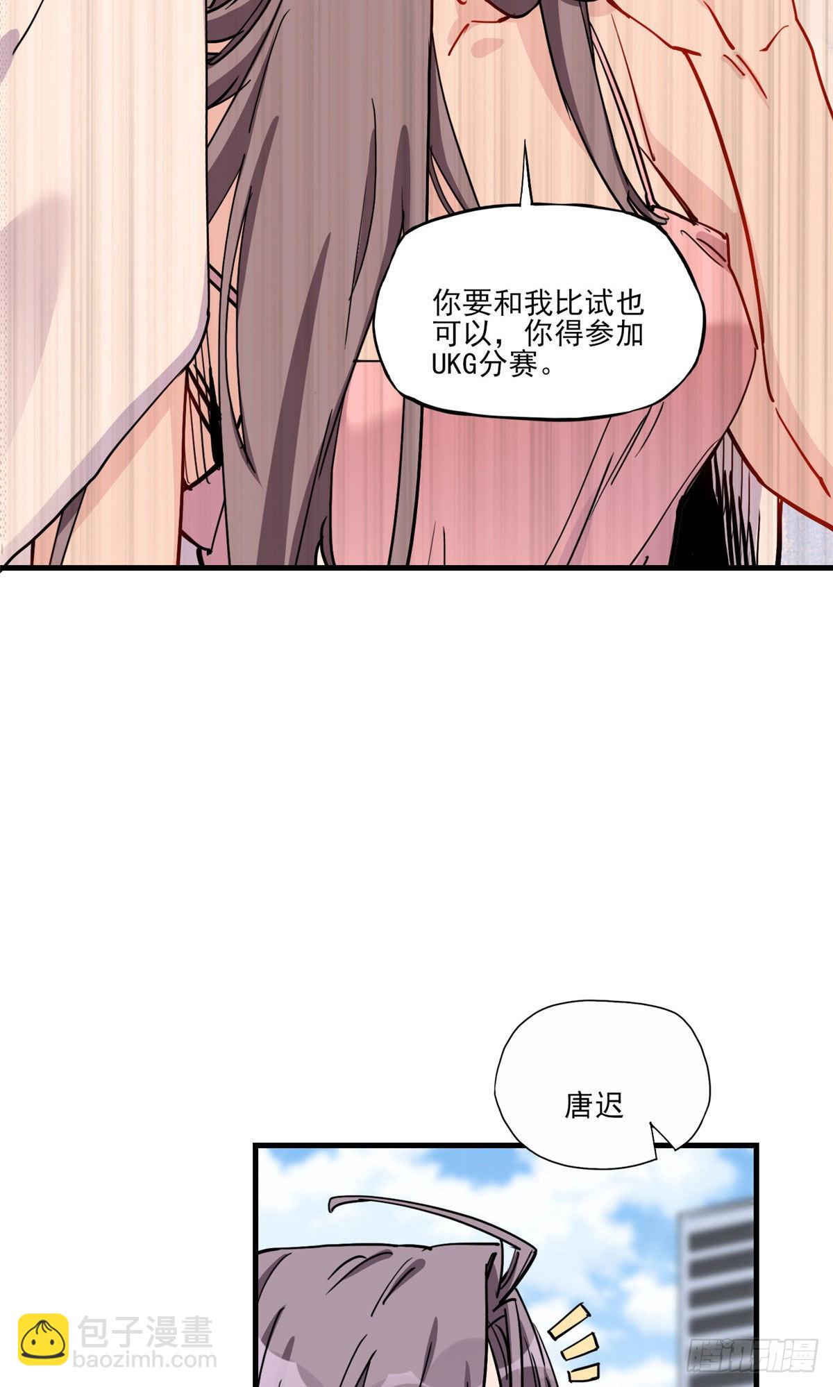 第53话 唐迟居然长得这么软萌4