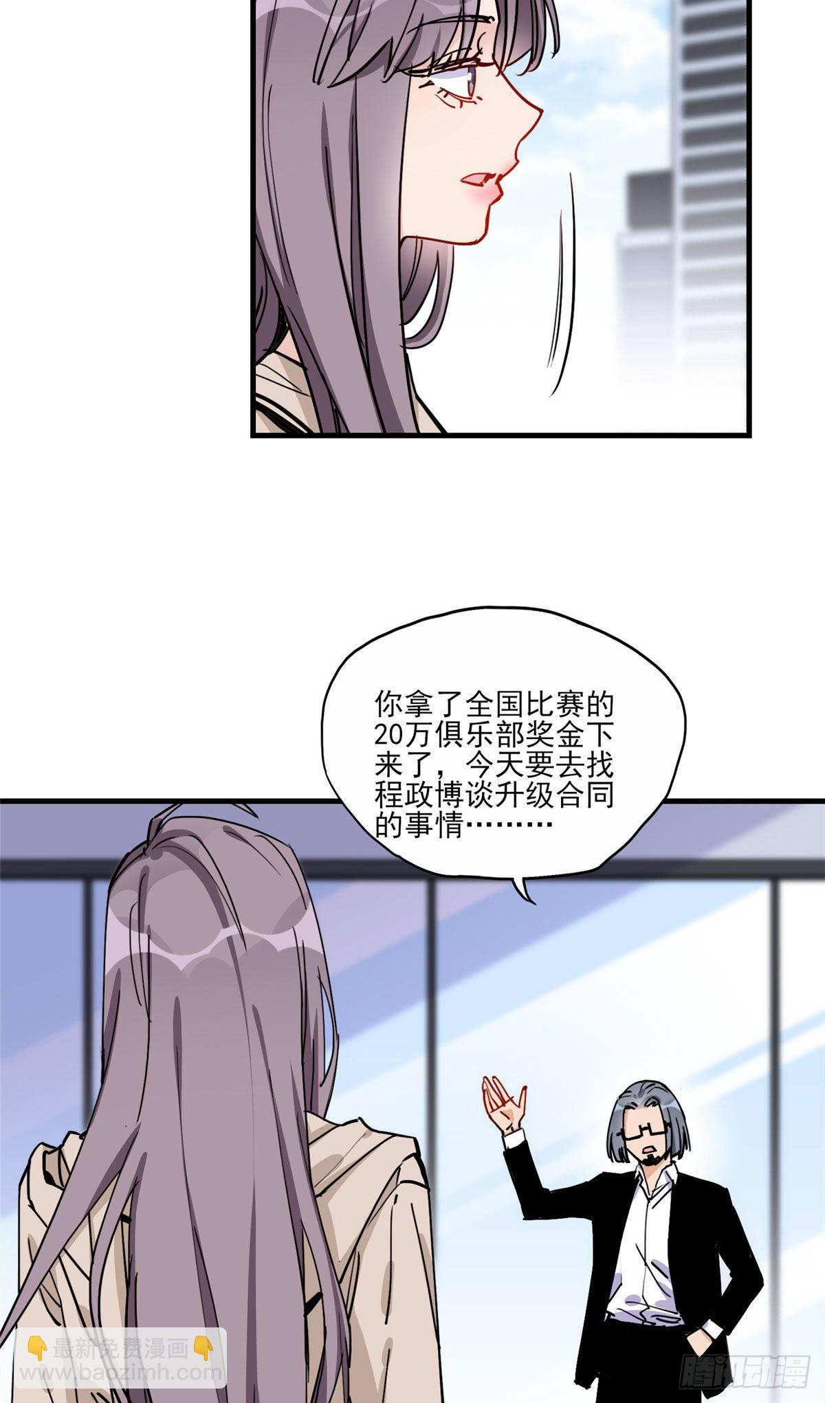 第53话 唐迟居然长得这么软萌5