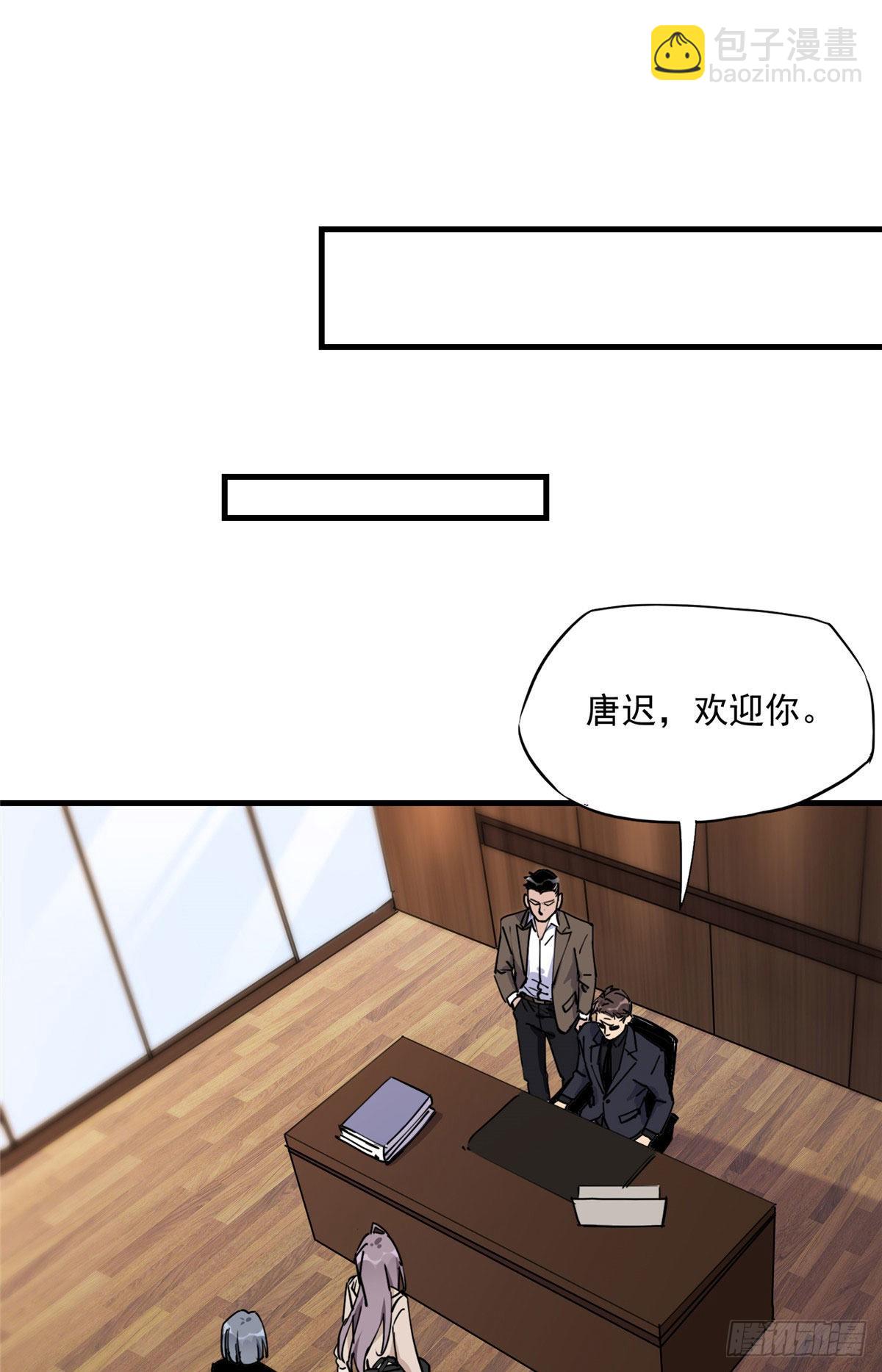 第53话 唐迟居然长得这么软萌8