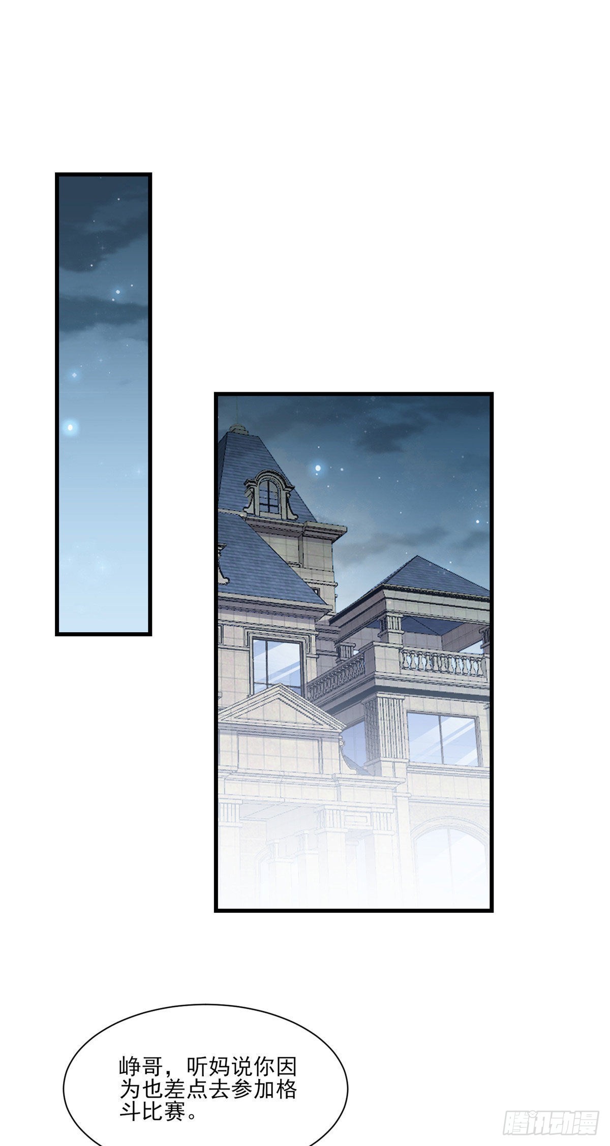 第55话 你舍得对我动手？1