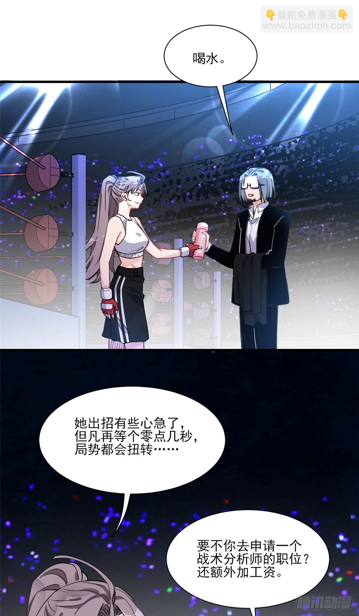 第55话 你舍得对我动手？10
