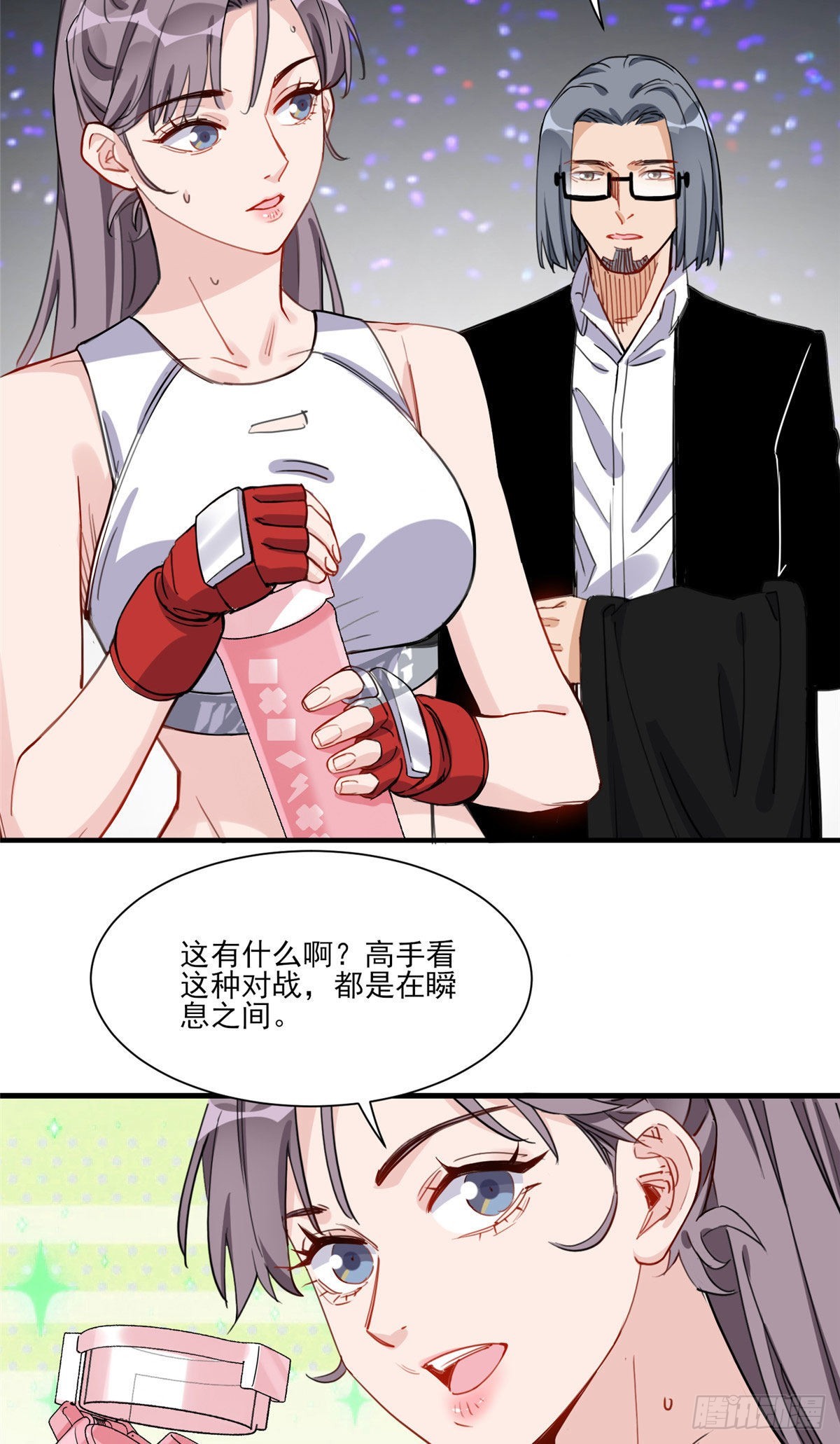 第55话 你舍得对我动手？11