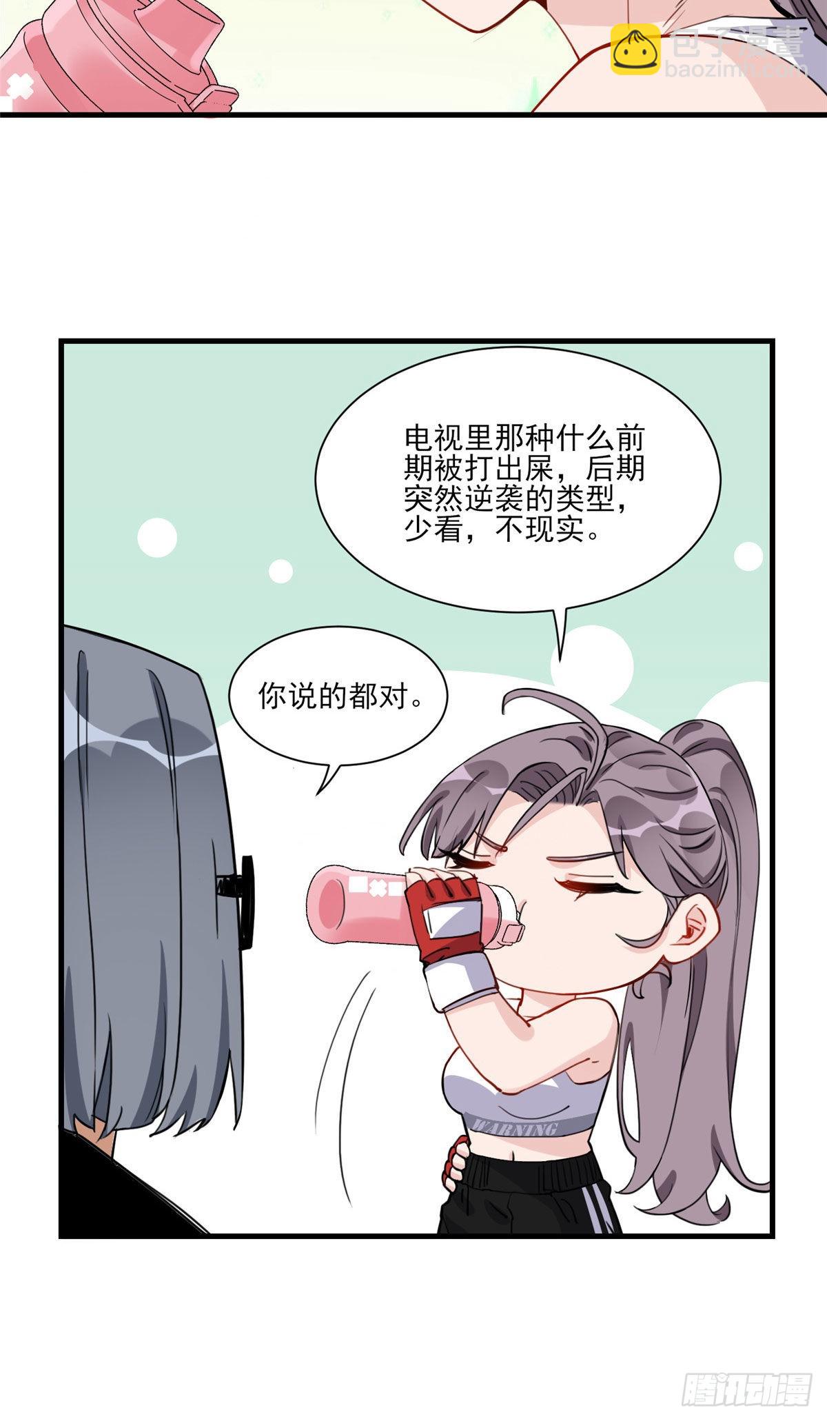 第55话 你舍得对我动手？12