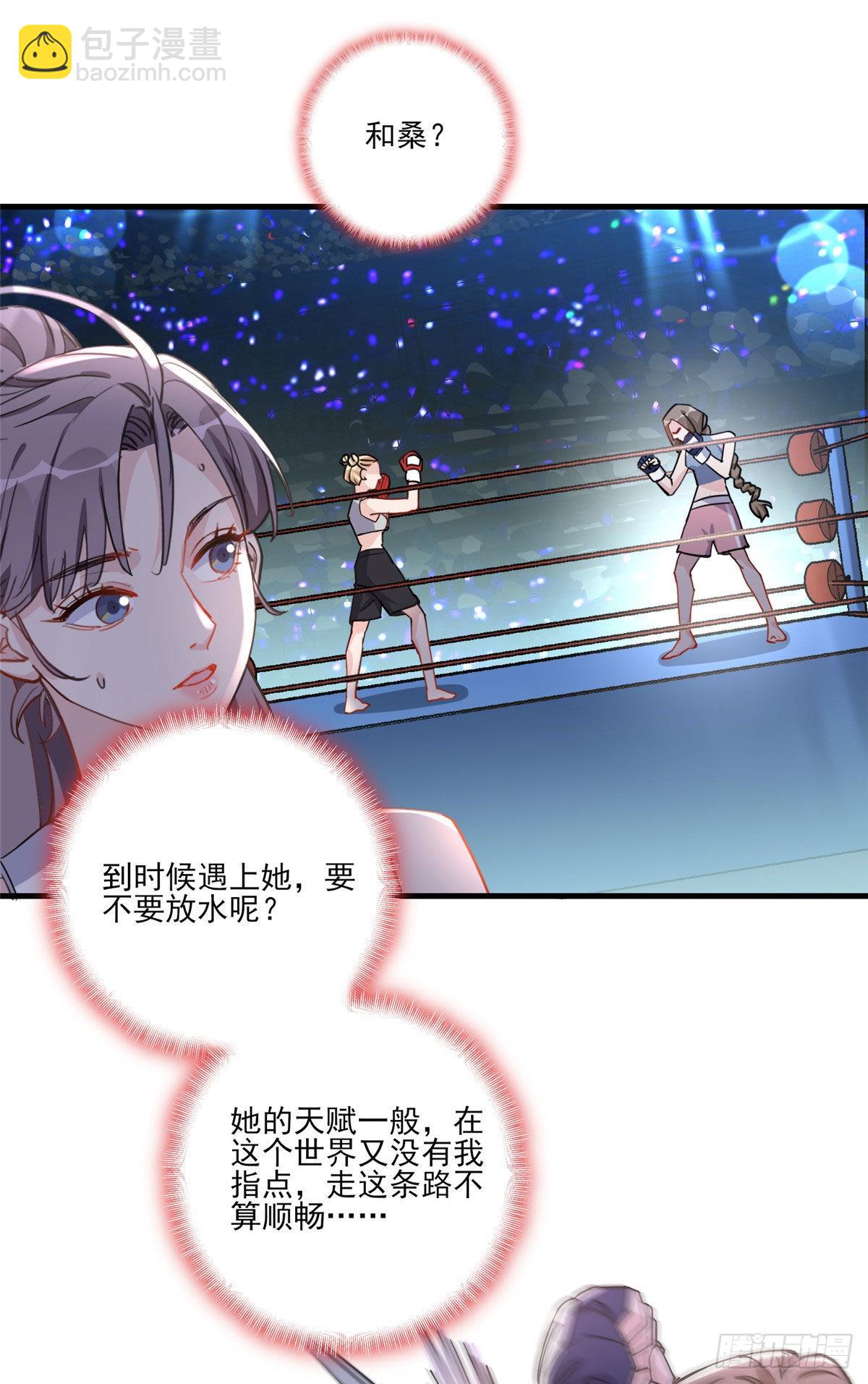 第55话 你舍得对我动手？13